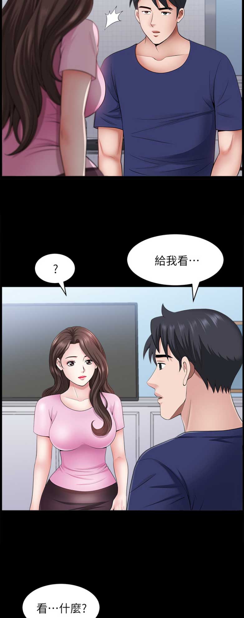 第54话9