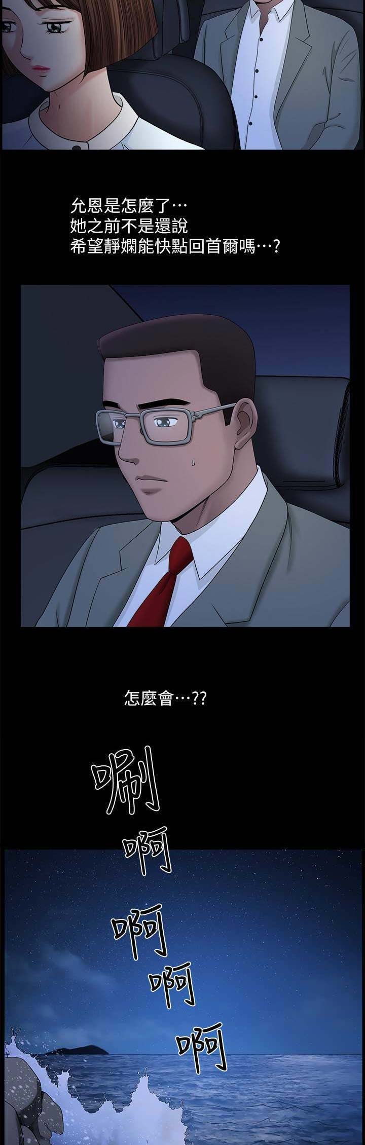 第33话3