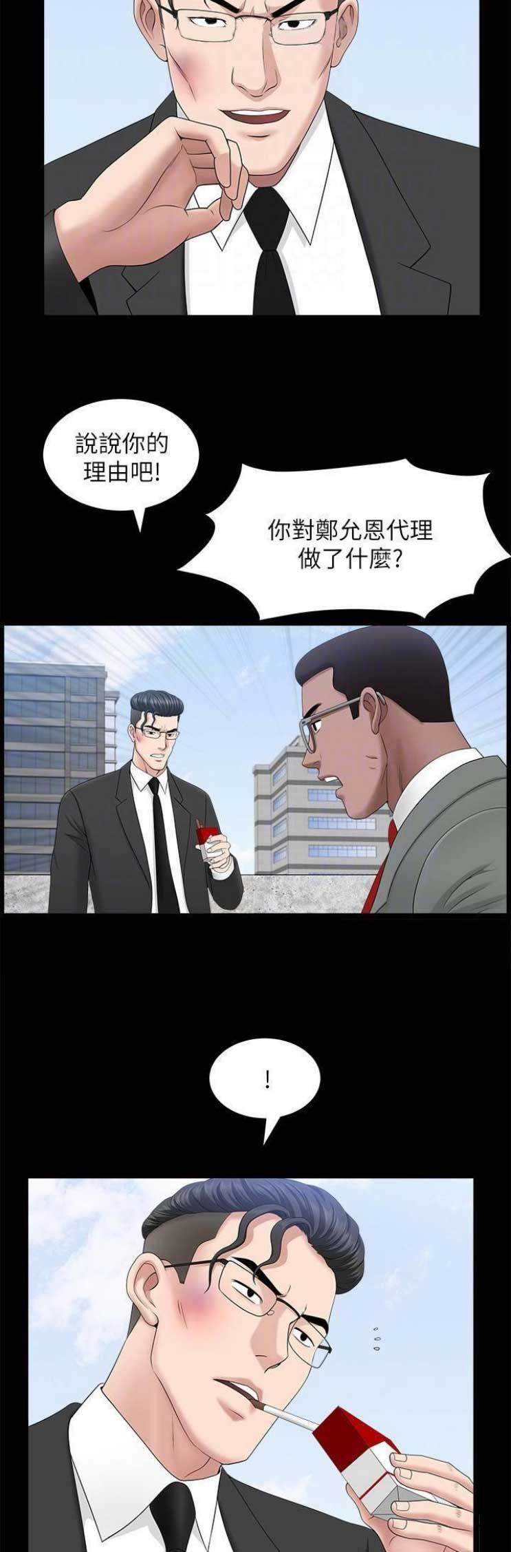 第39话2