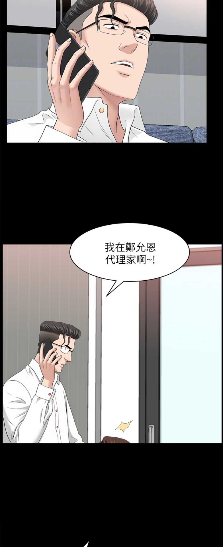 第57话6