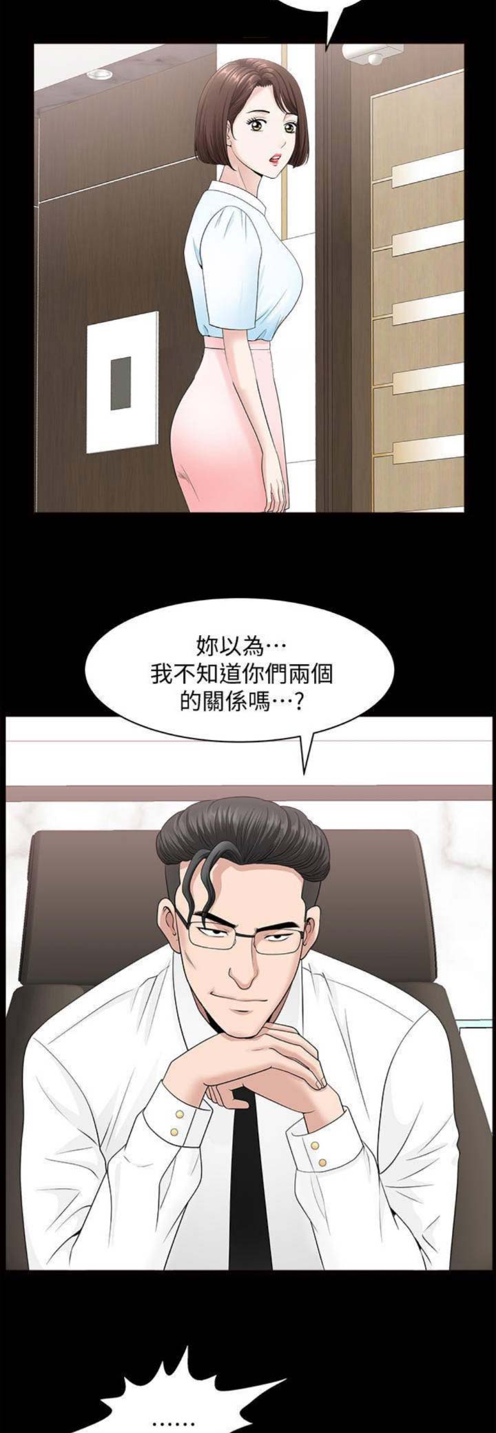 第29话7