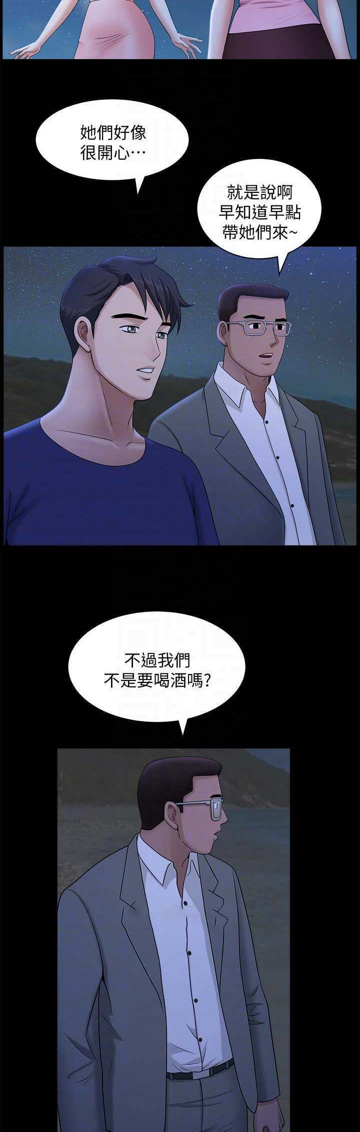 第33话5