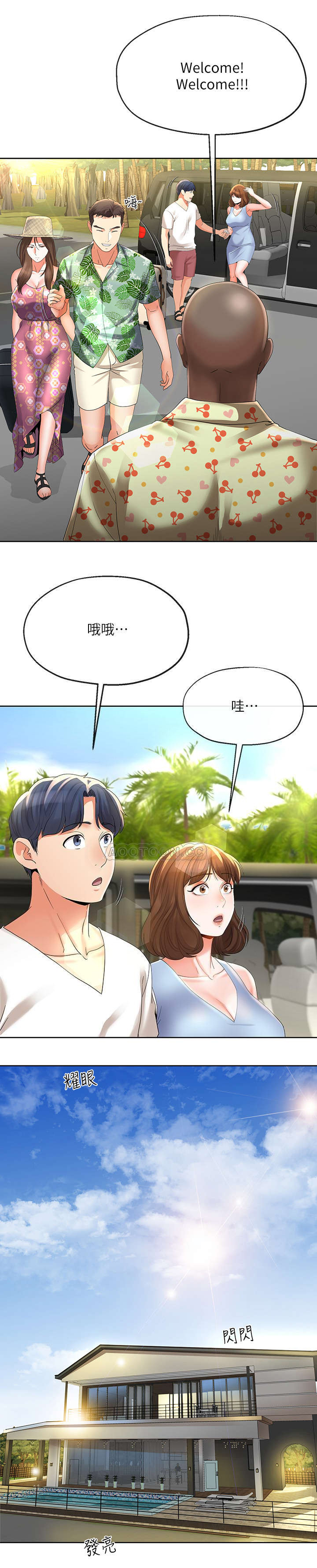 第34话 难以置信6