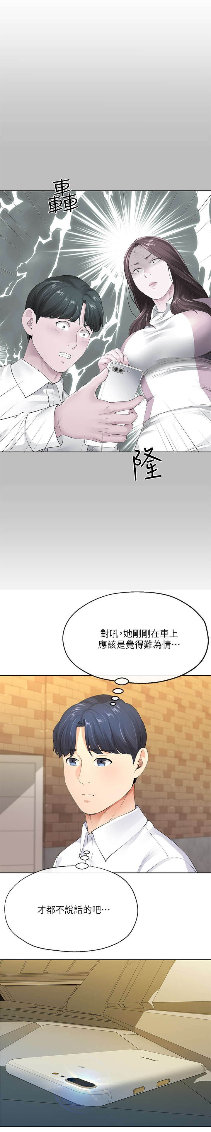 第14话 谢礼6