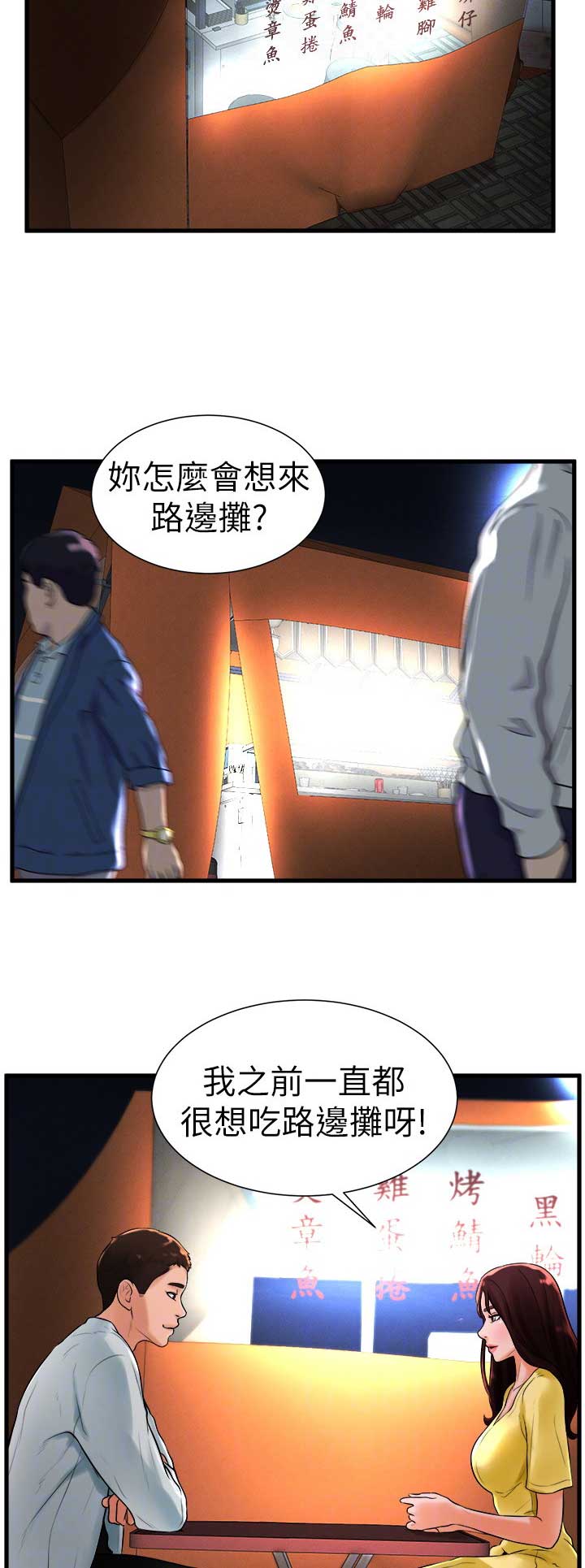 第37话2