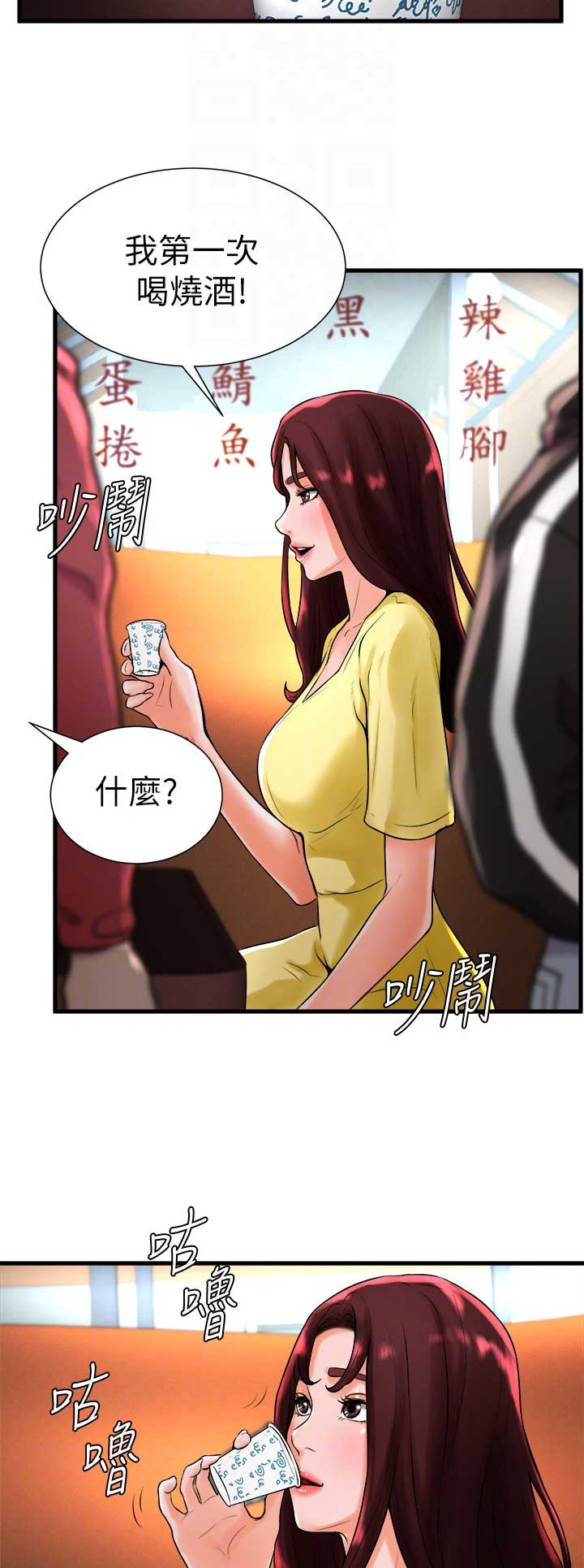 第37话4