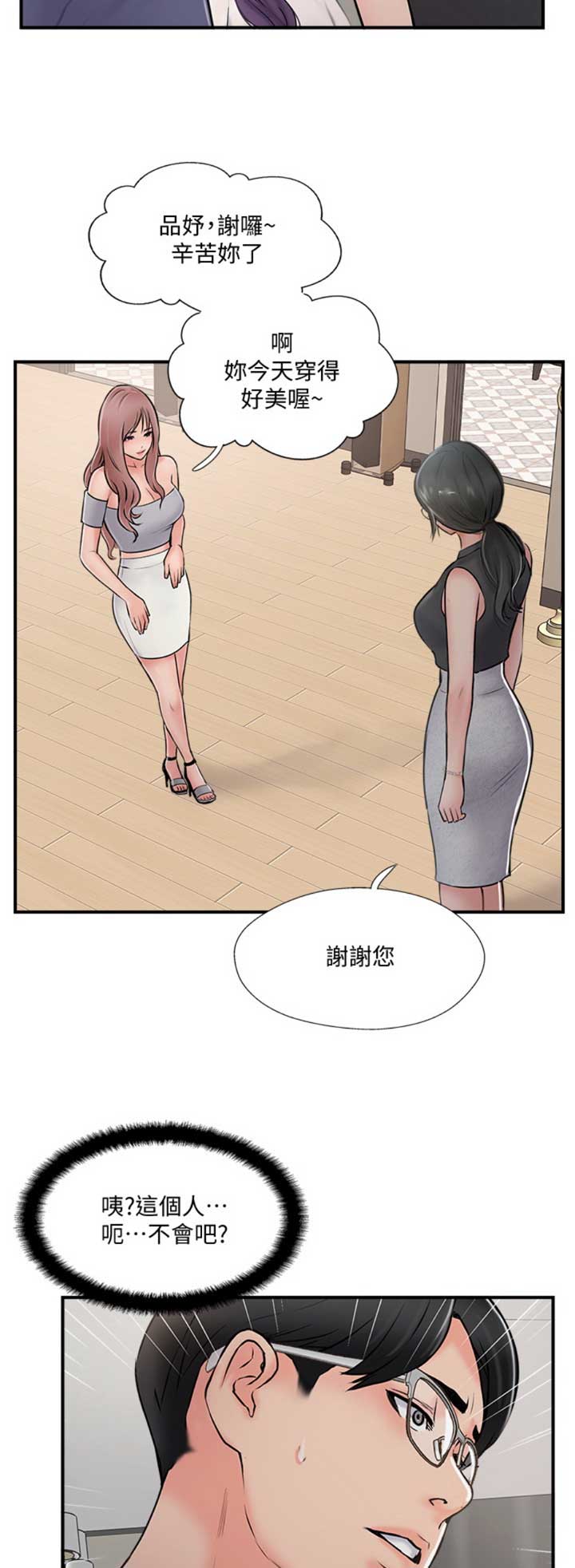 第43话13