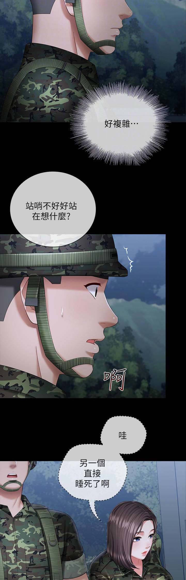 第49话7