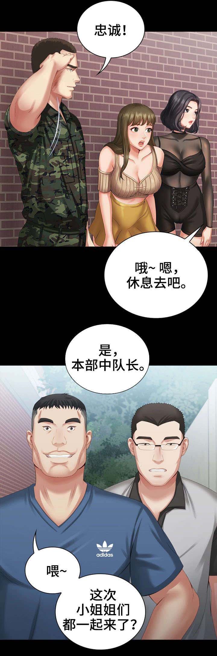 第22话 营业时间10