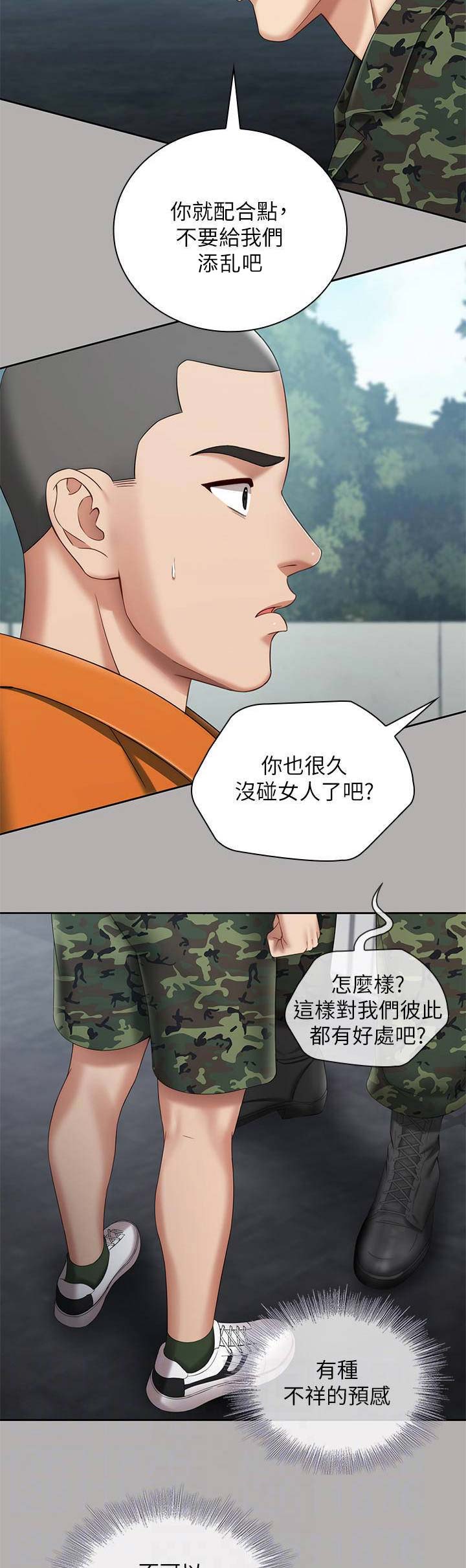 第39话8