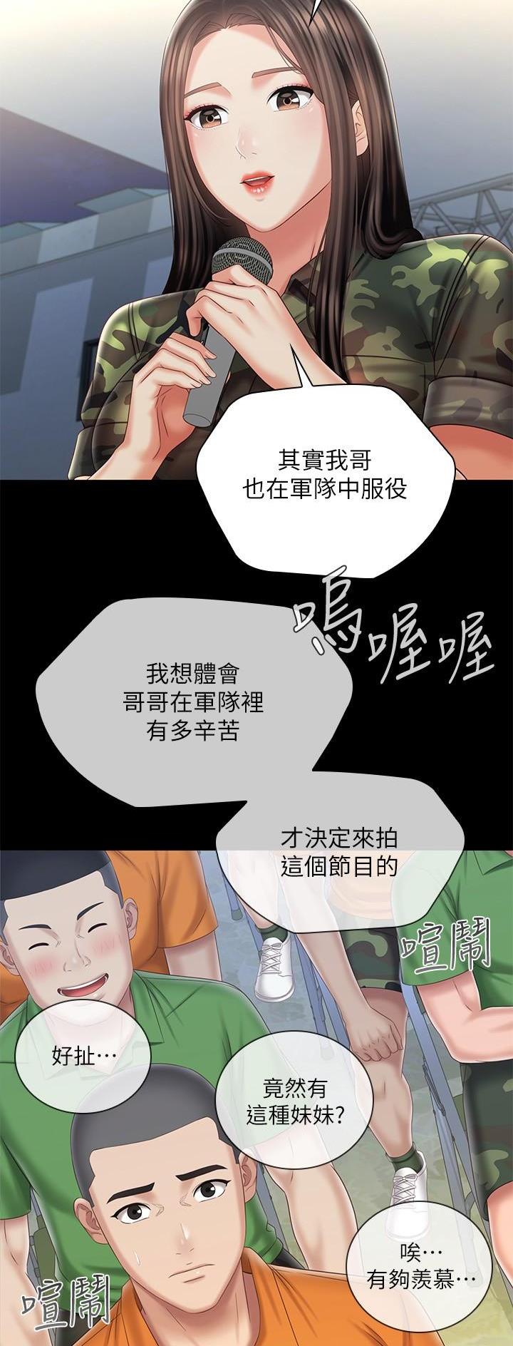 第186话19