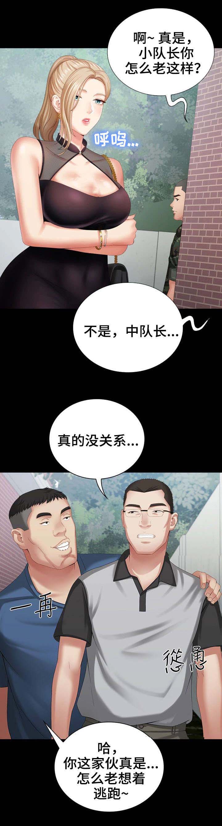 第23话 规矩10