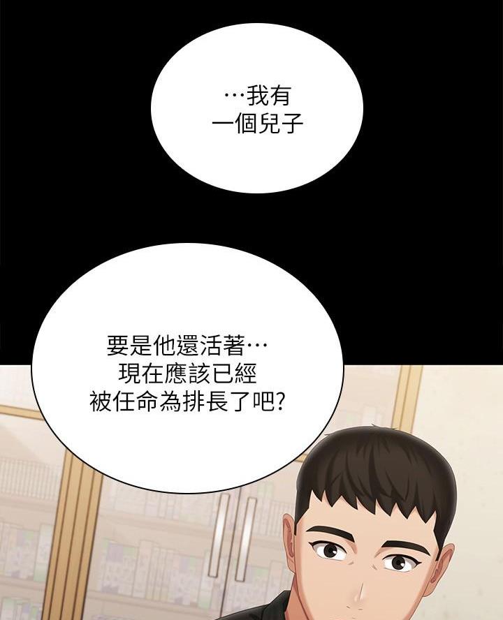 第198话29