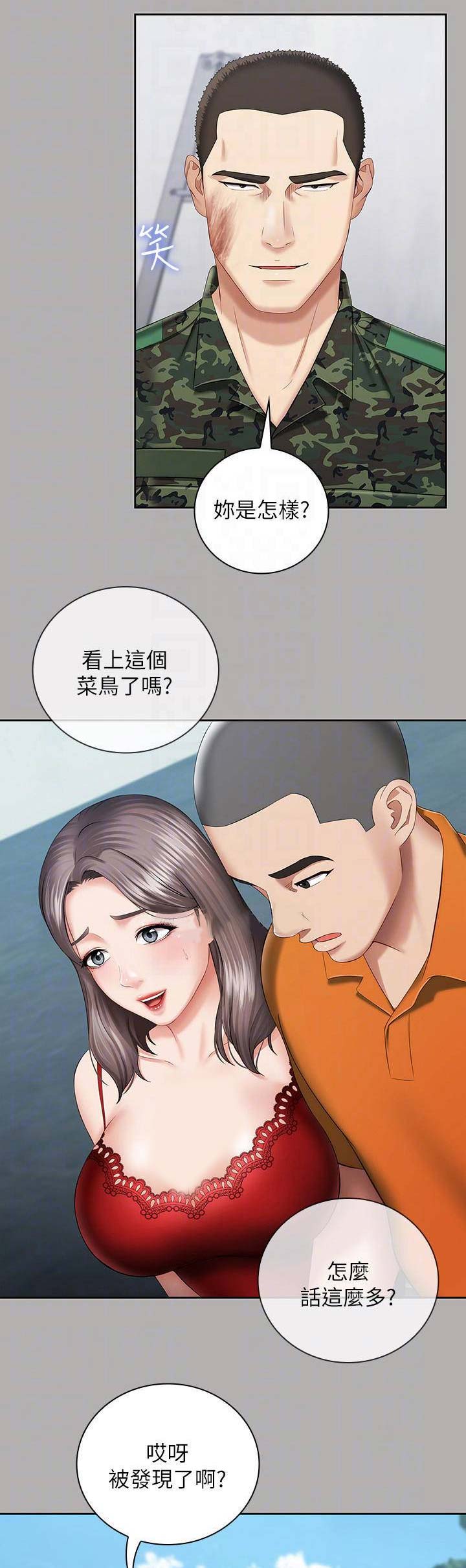 第39话11