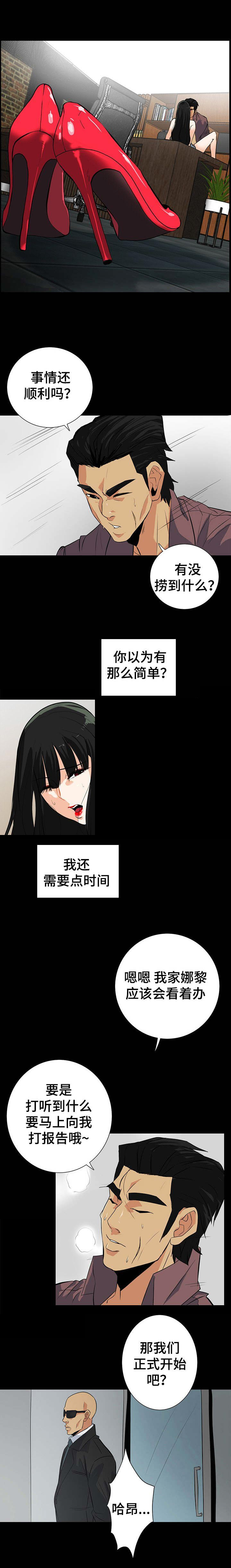 第30话 交朋友0