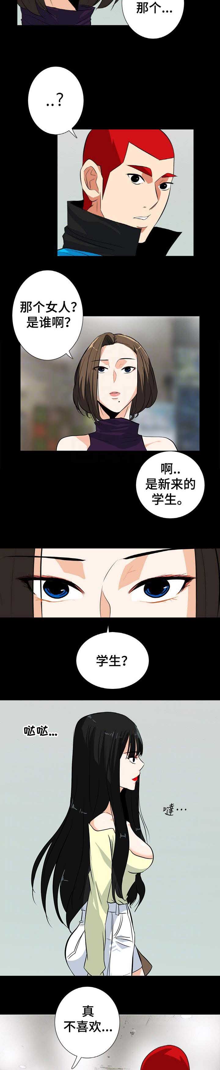 第29话 那个女人1