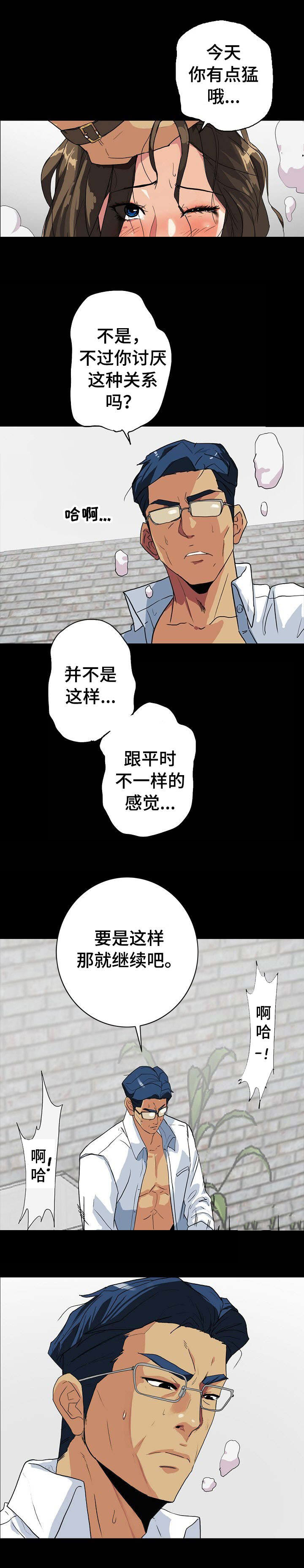 第7话 是她吗3