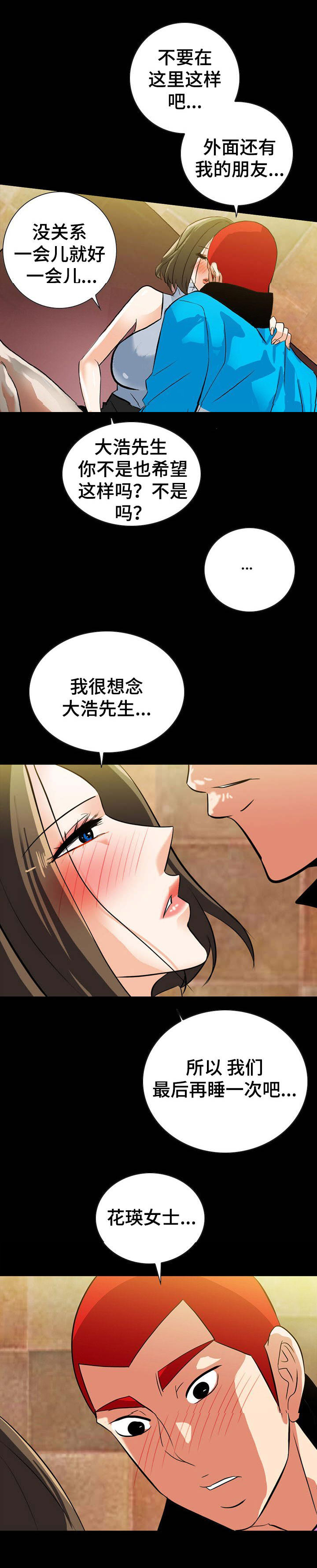 第34话 遇危险8