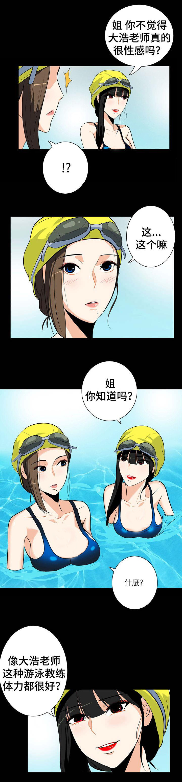 第31话 认识吗0