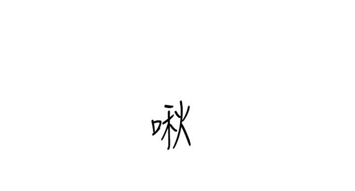 第57话14