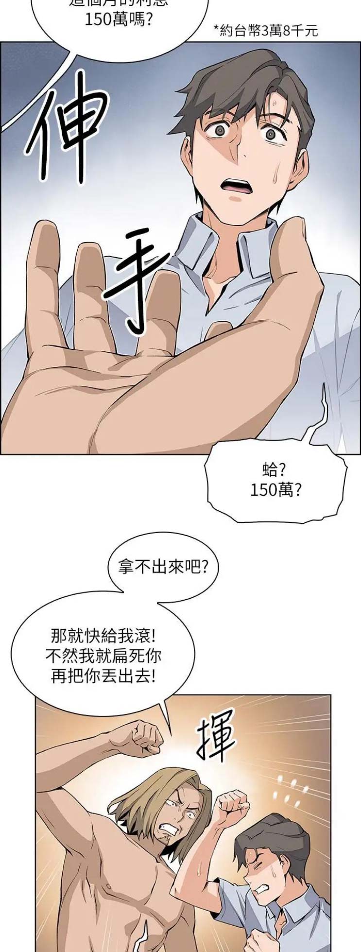 第41话6