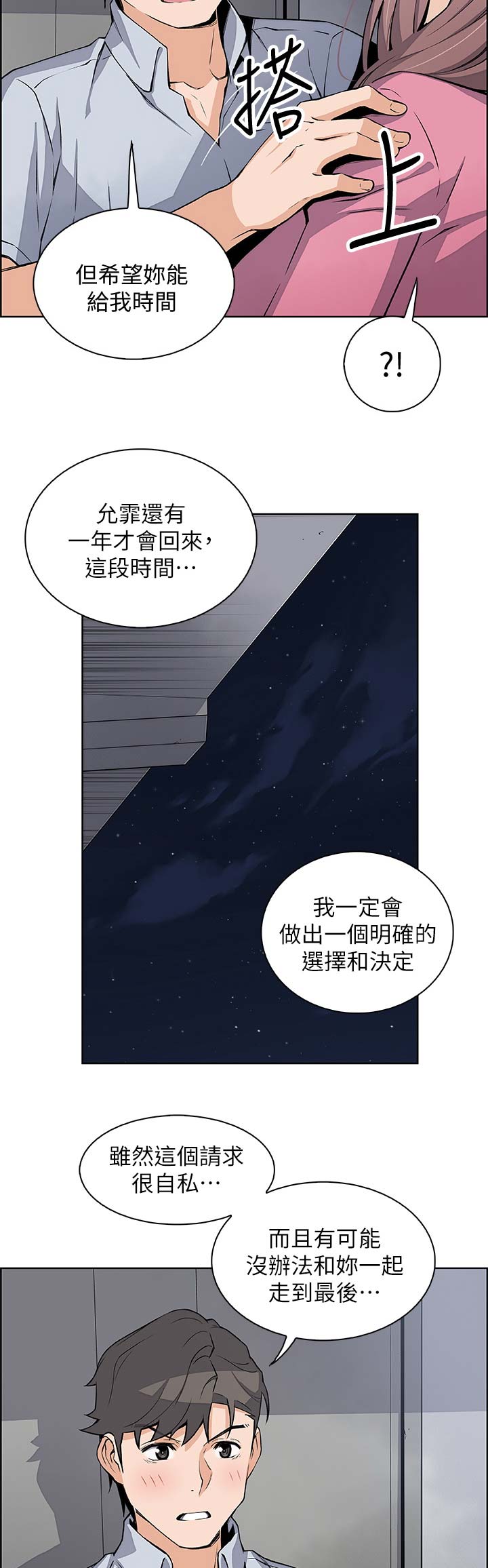 第43话4