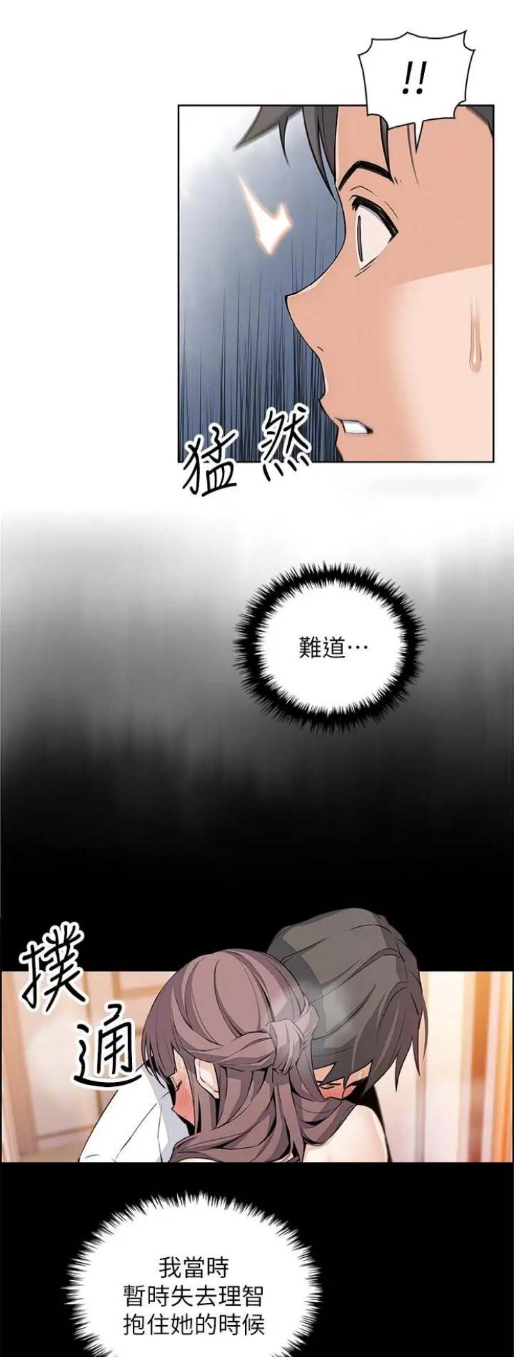 第40话3