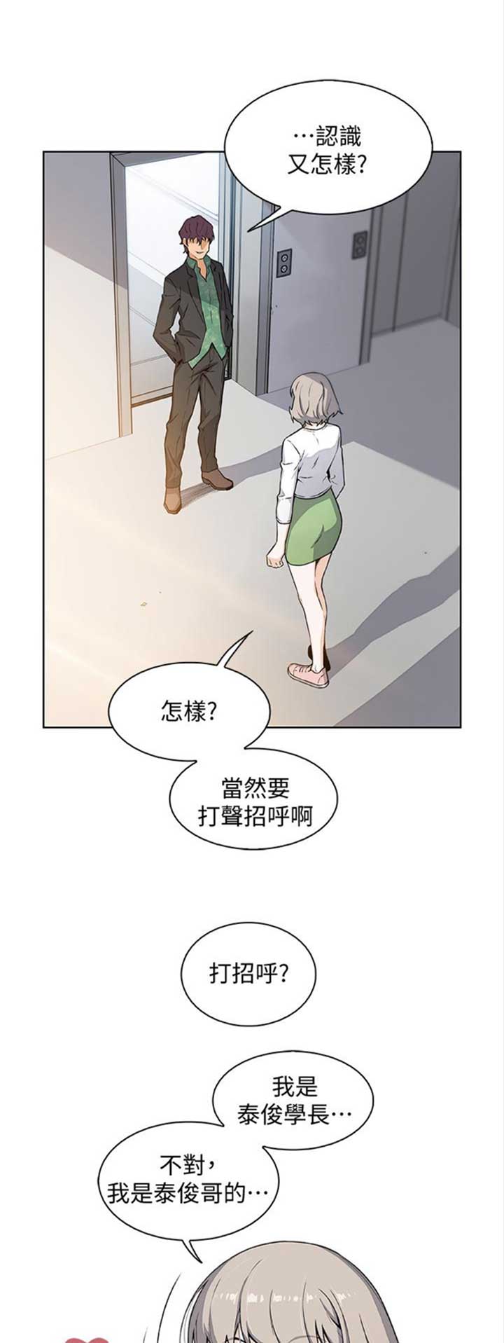 第53话4