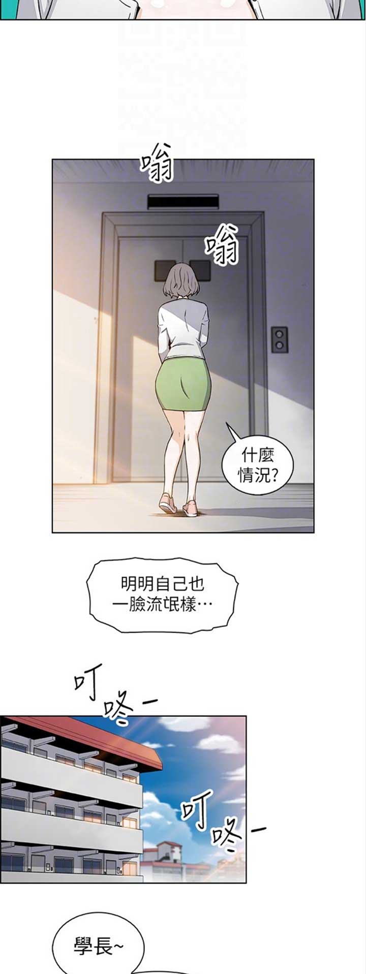 第53话8