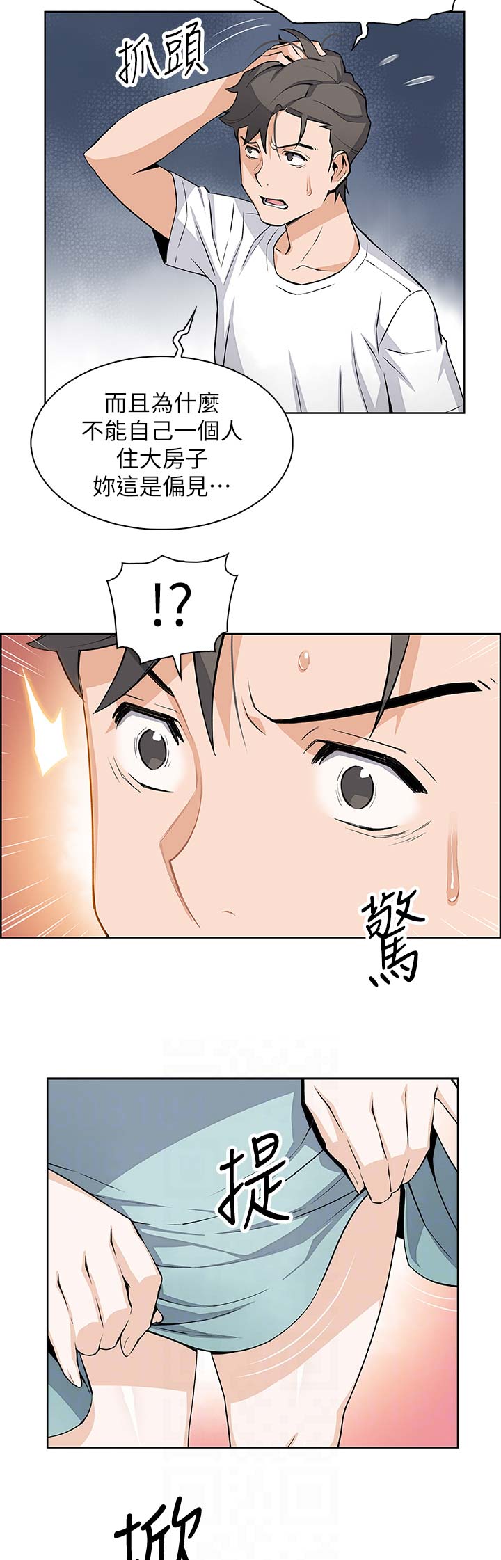 第36话11