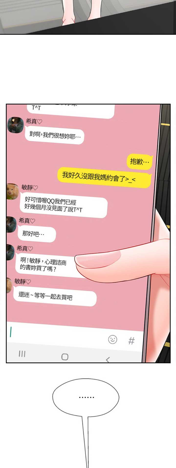 第73话10