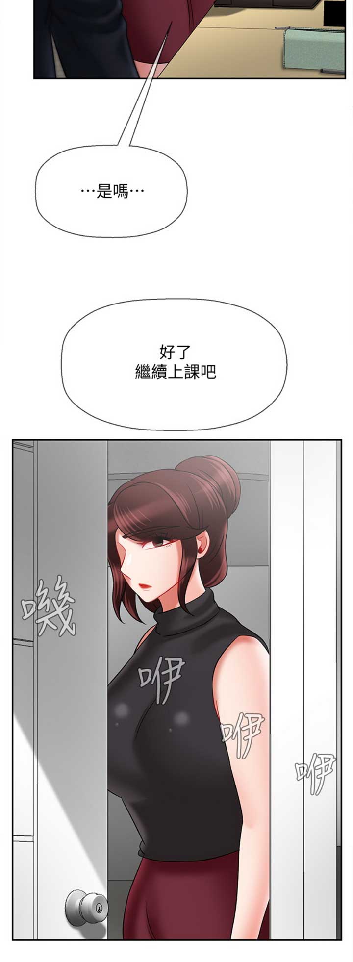 第83话2