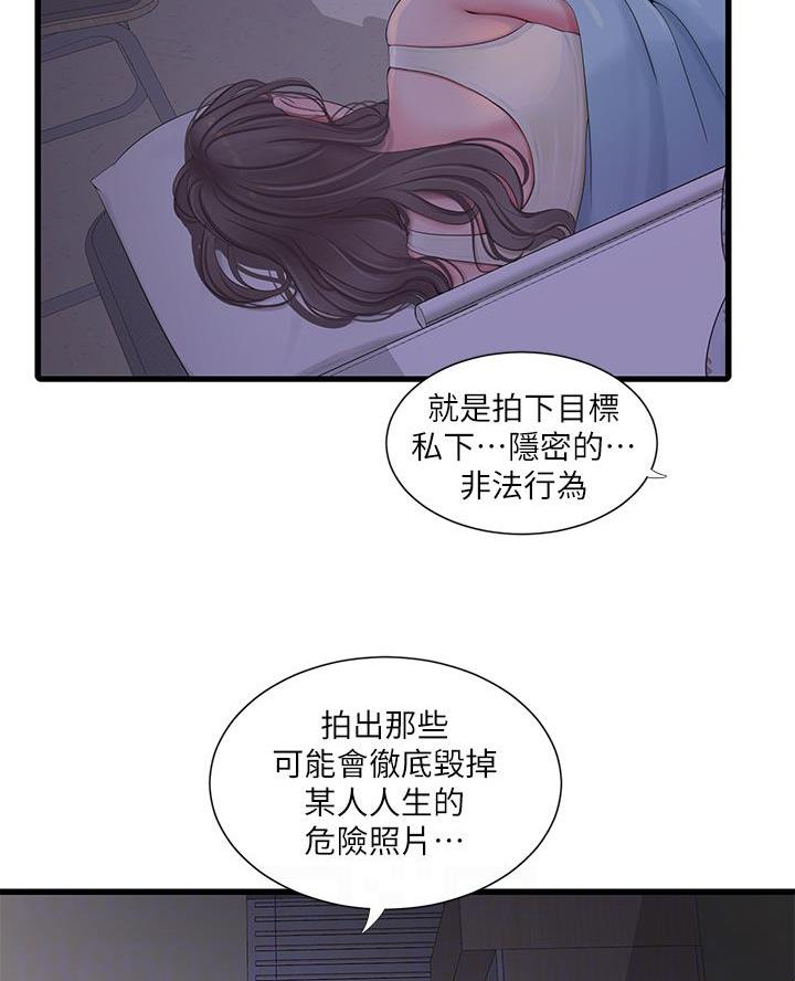 第167话15