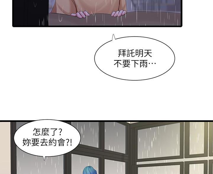 第173话17