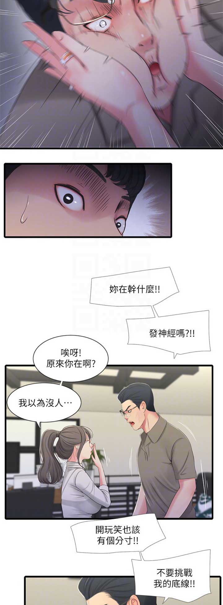 第55话6