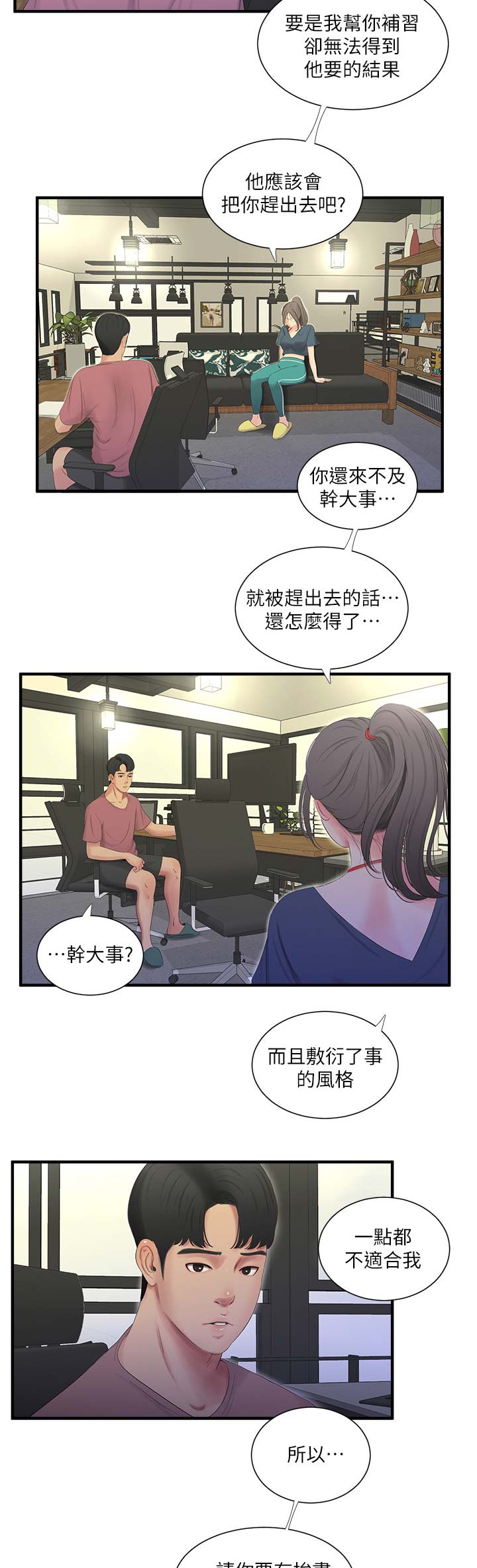 第37话6