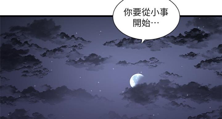 第73话4