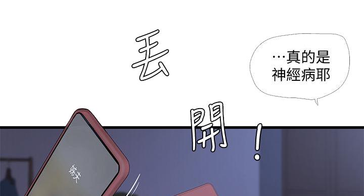 第151话44