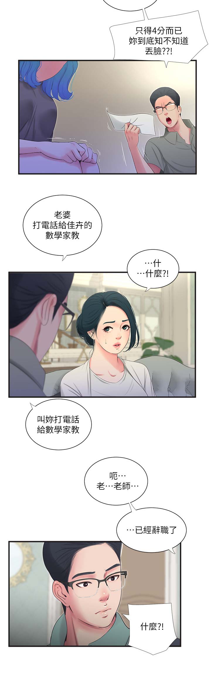 第36话5