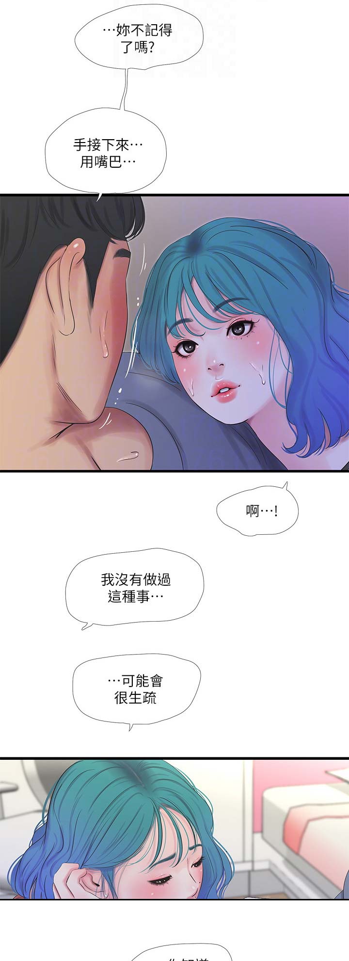 第45话9