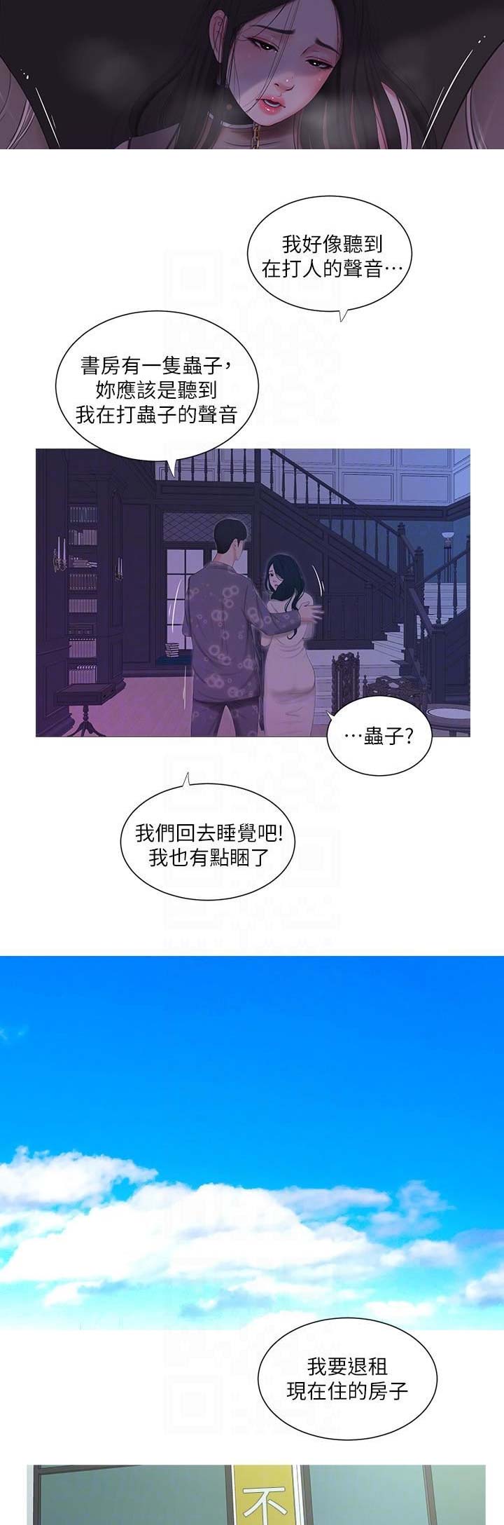 第23话9