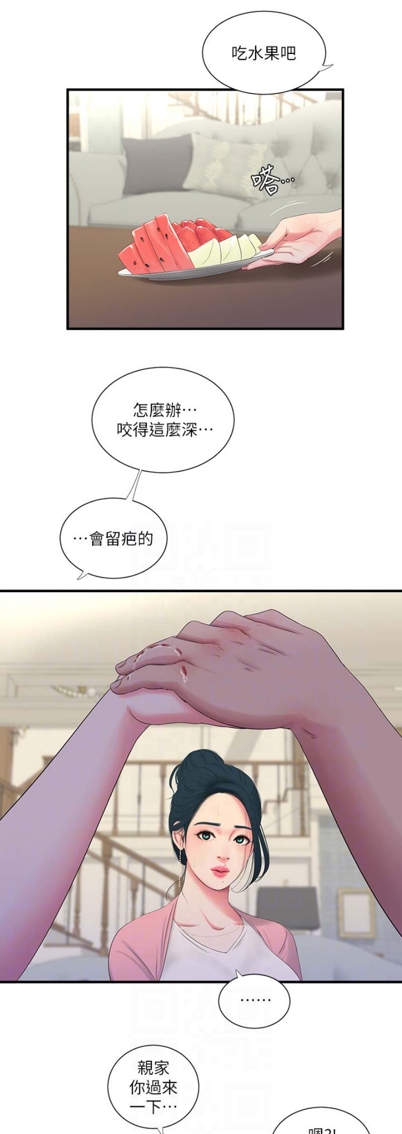 第34话10