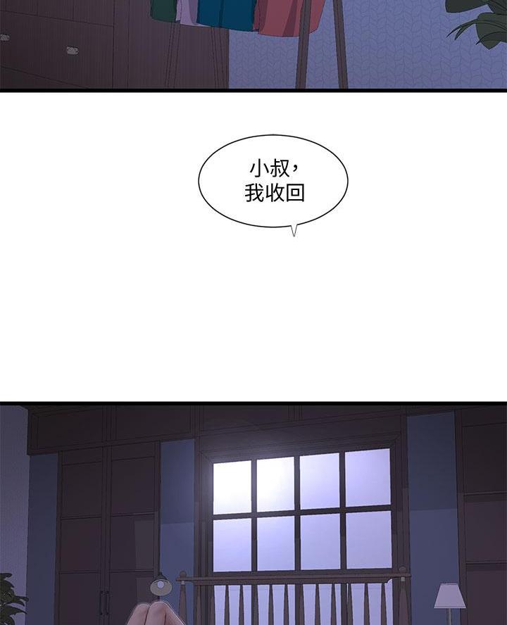 第163话11