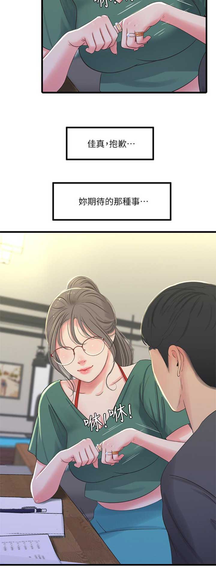 第59话14