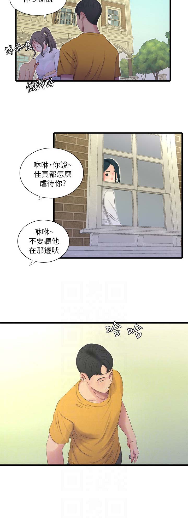 第46话13