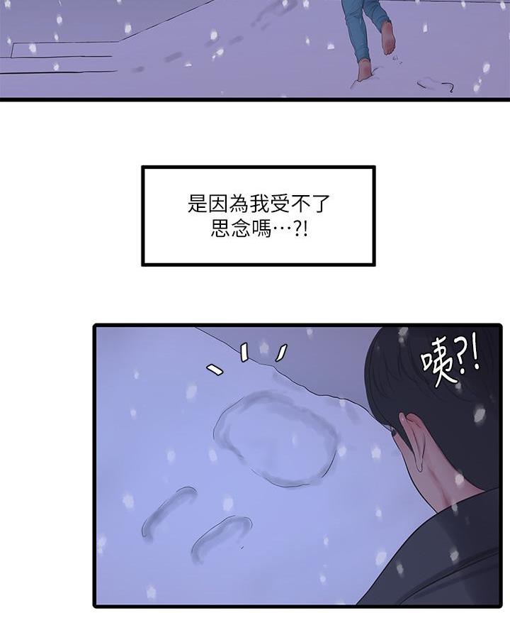 第172话3