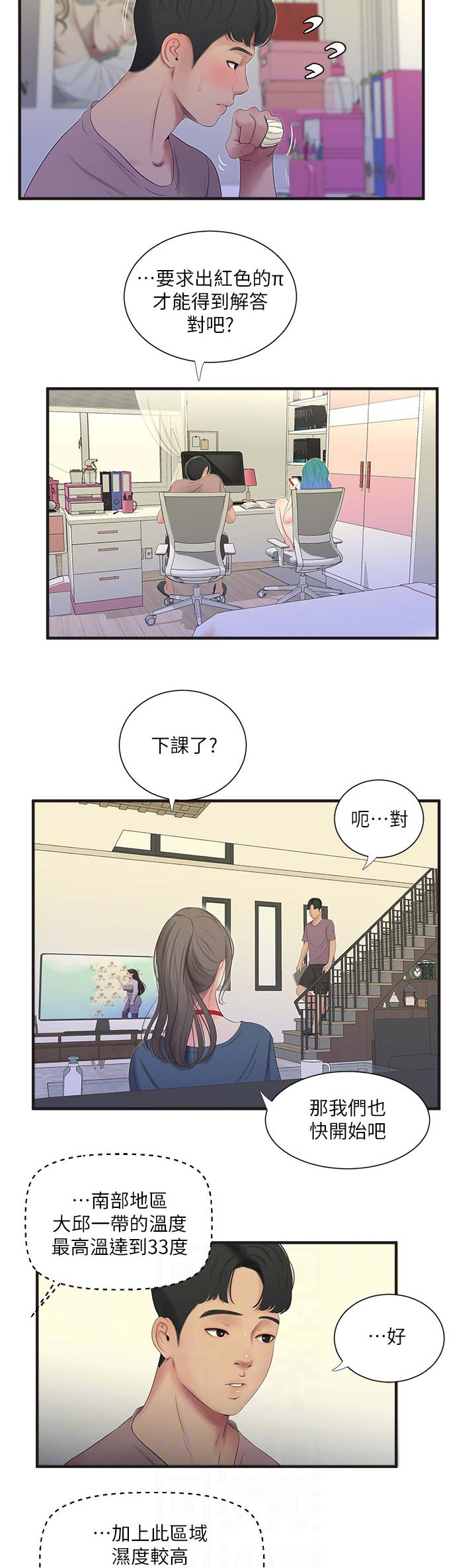 第36话13