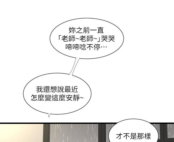 第173话22