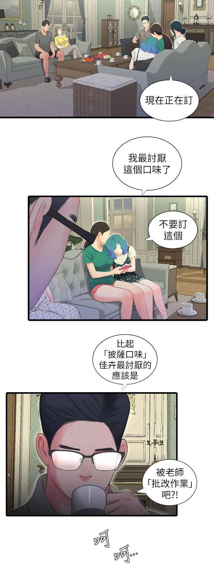 第39话9