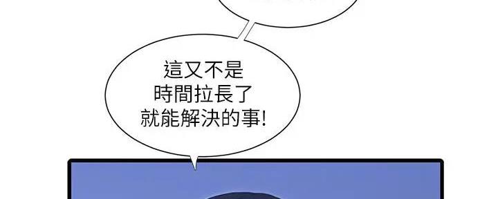 第139话11